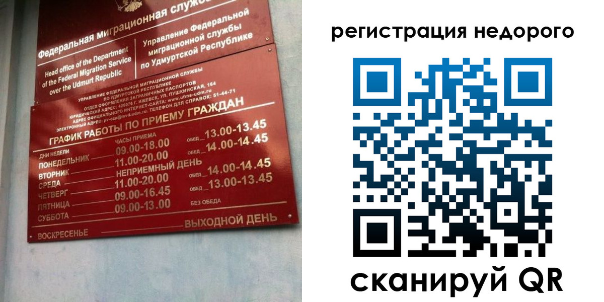 прописка законно в Кондопоге