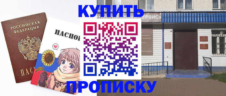 прописка в Кондопоге