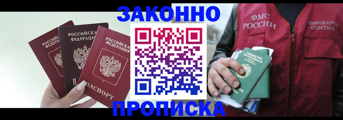 прописка иностранных граждан в Кондопоге