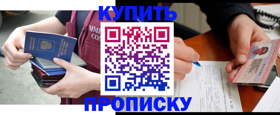 прописка иностранных граждан в Кондопоге
